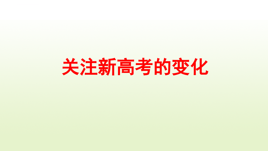 2020届高三二轮复习数学(全国卷)备考策略最全最新课件_第2页