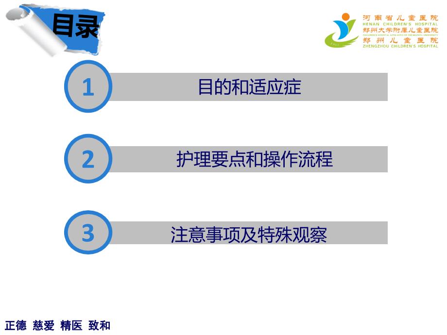 6705整理新新生儿暖箱的使用护理_第2页