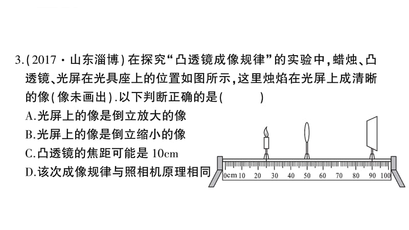 九年级物理沪科版全册作业课件：中考模拟卷_第4页