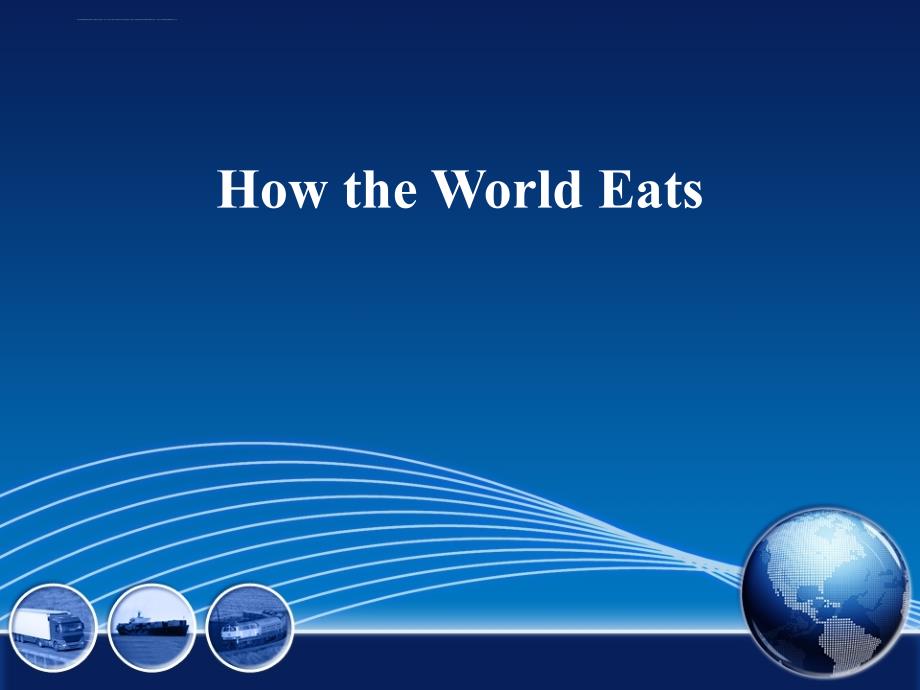 How th world eats 世界美食 、饮食文化、饮食差异、餐桌礼仪课件_第1页