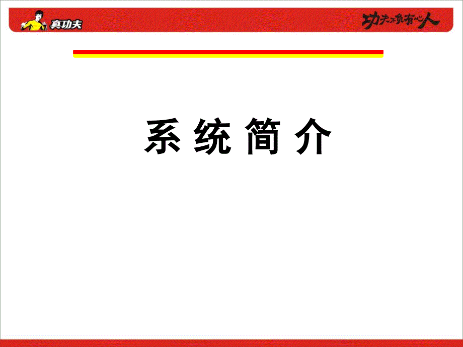 zgf柜台同步式服务P29（PPT29页）_第4页