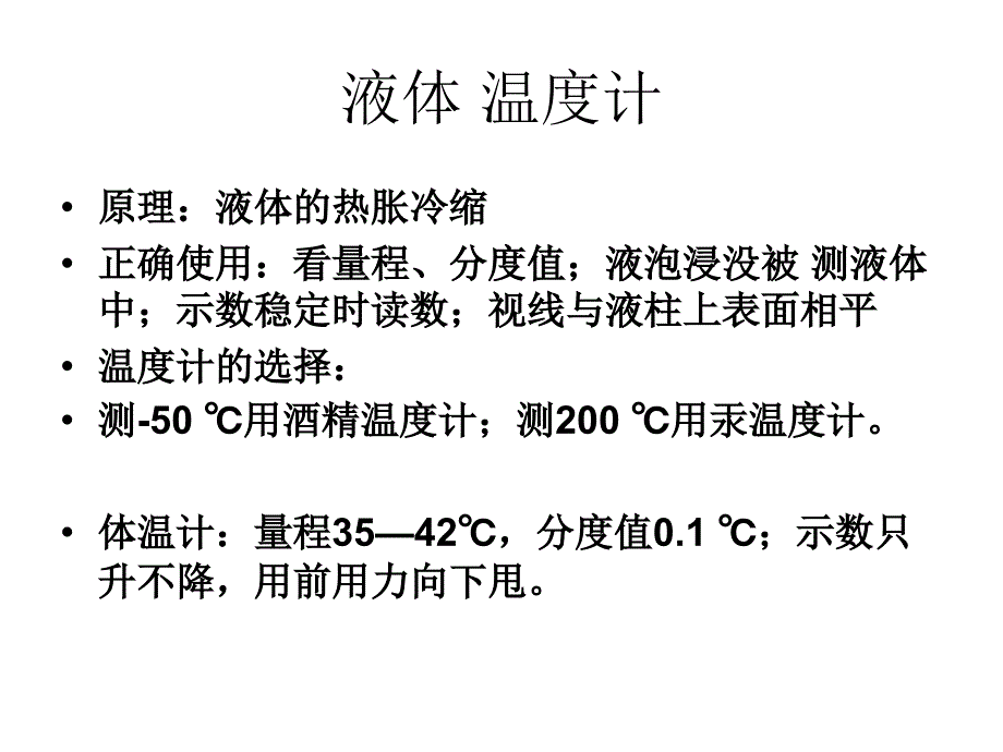 九年级物理复习课件_第3页