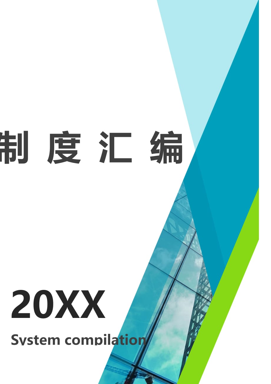 易制爆危险化学品安全管理制度[整理]_第1页