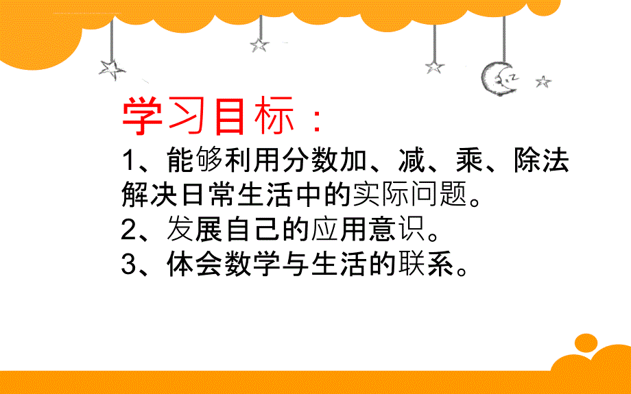 分数混合运算三ppt课件_第2页