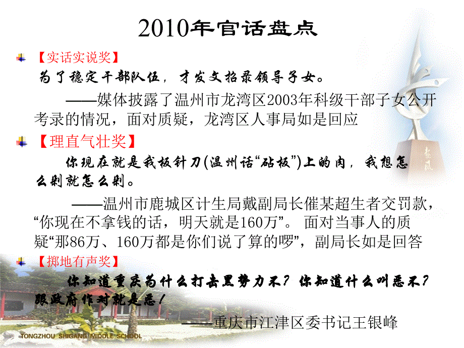 公共组织学 第一讲ppt课件_第4页