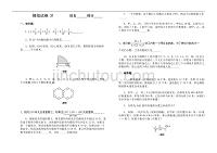 小学数奥竞赛模拟试卷31