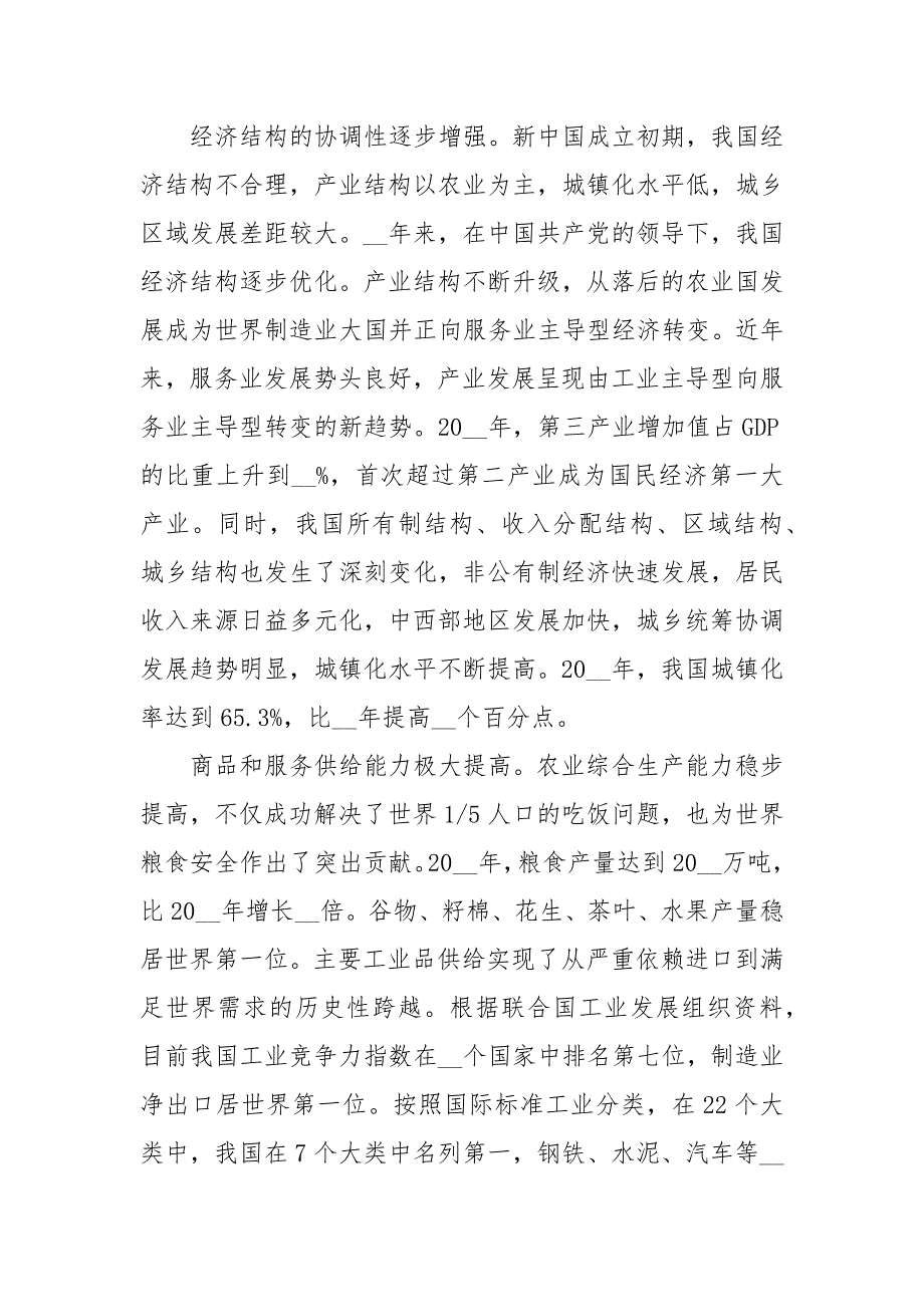 202X年年七一表彰大会领导讲话稿 七一表彰大会上的讲话稿_第4页