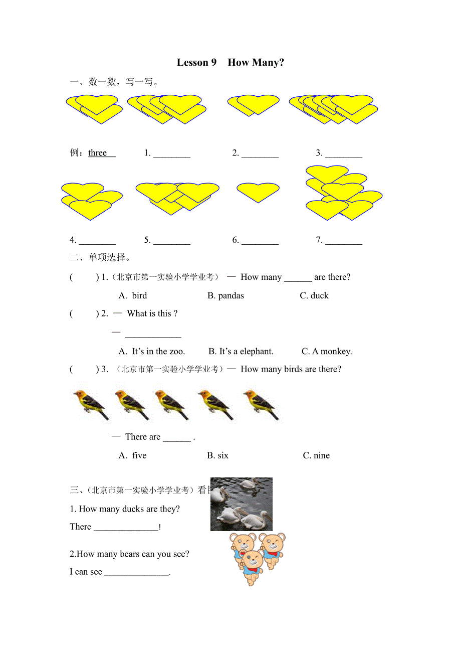 三年级下册英语练习－Unit 2 Animals at the Zoo-Lesson 9冀教版（三起）（修订编写）_第1页