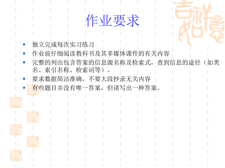 信息检索作业ppt课件_第2页