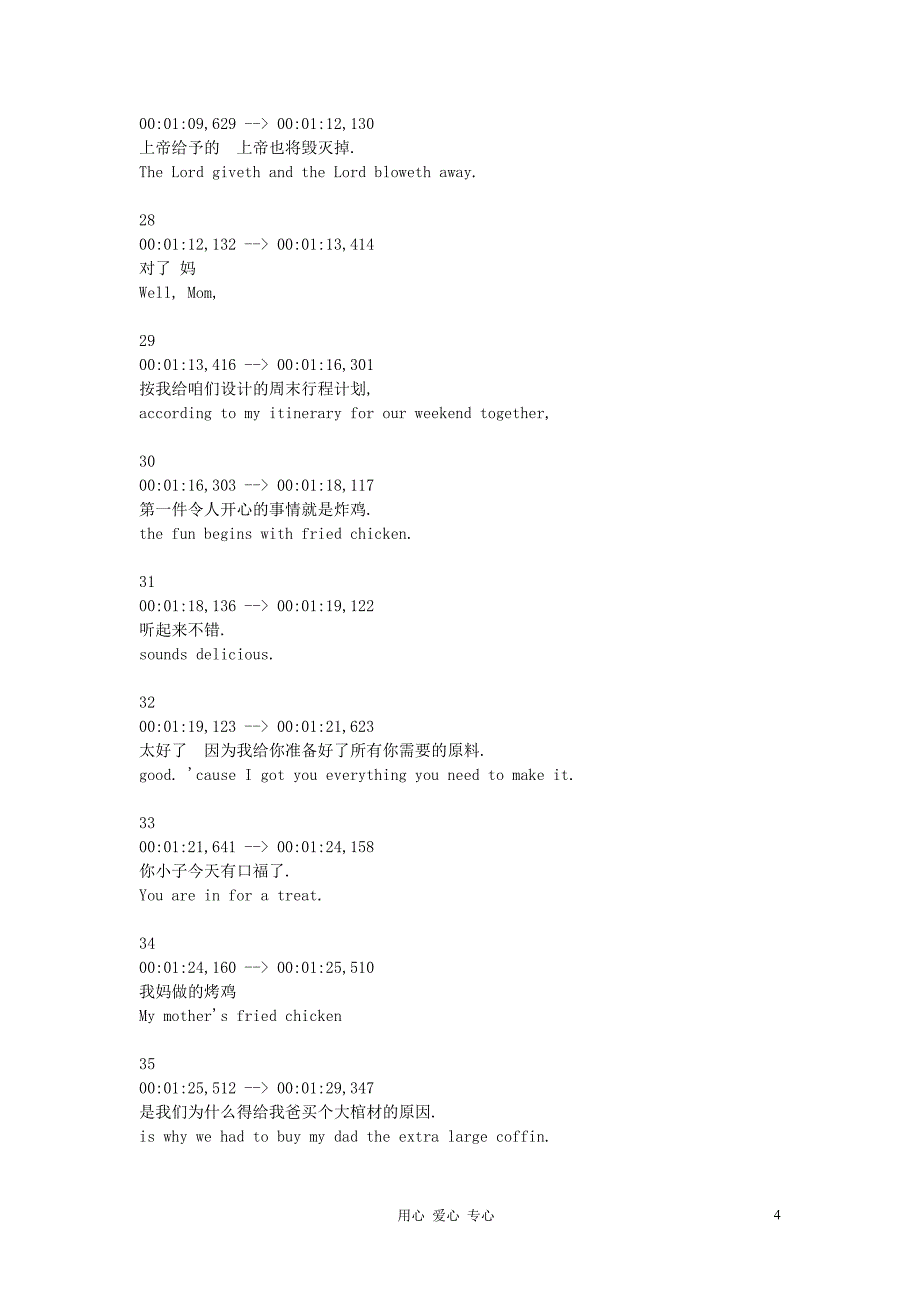 高中英语 生活大爆炸第5季中英字幕6素材.doc_第4页