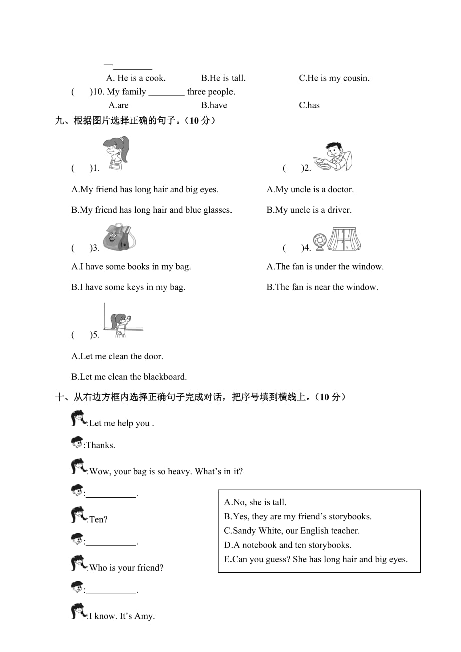 2020-2021学年度上学期期末质量检测四年级英语试题含答案_第4页