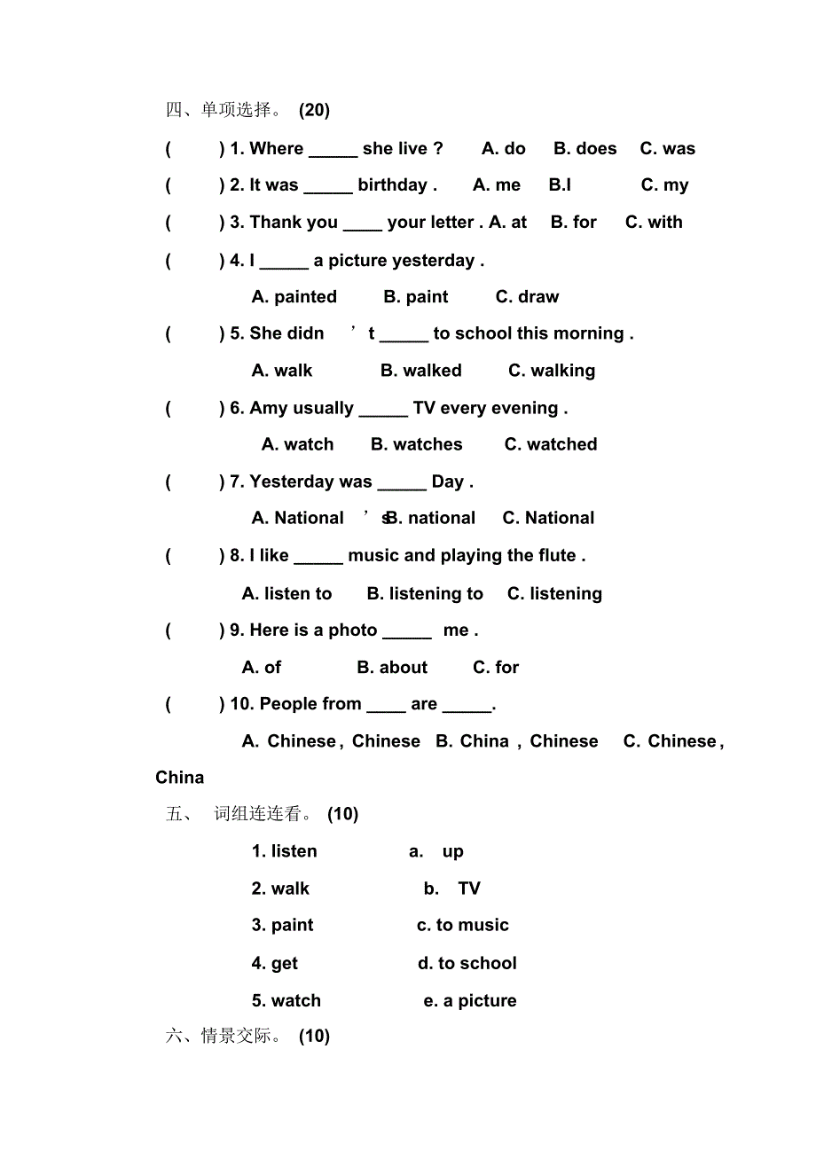 2015-2016学年度上学期外研版四年级英语期中试题_第2页