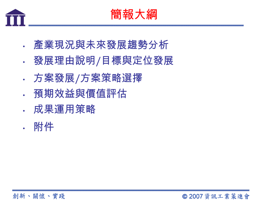 服务导向装置(SoD)领域_第2页