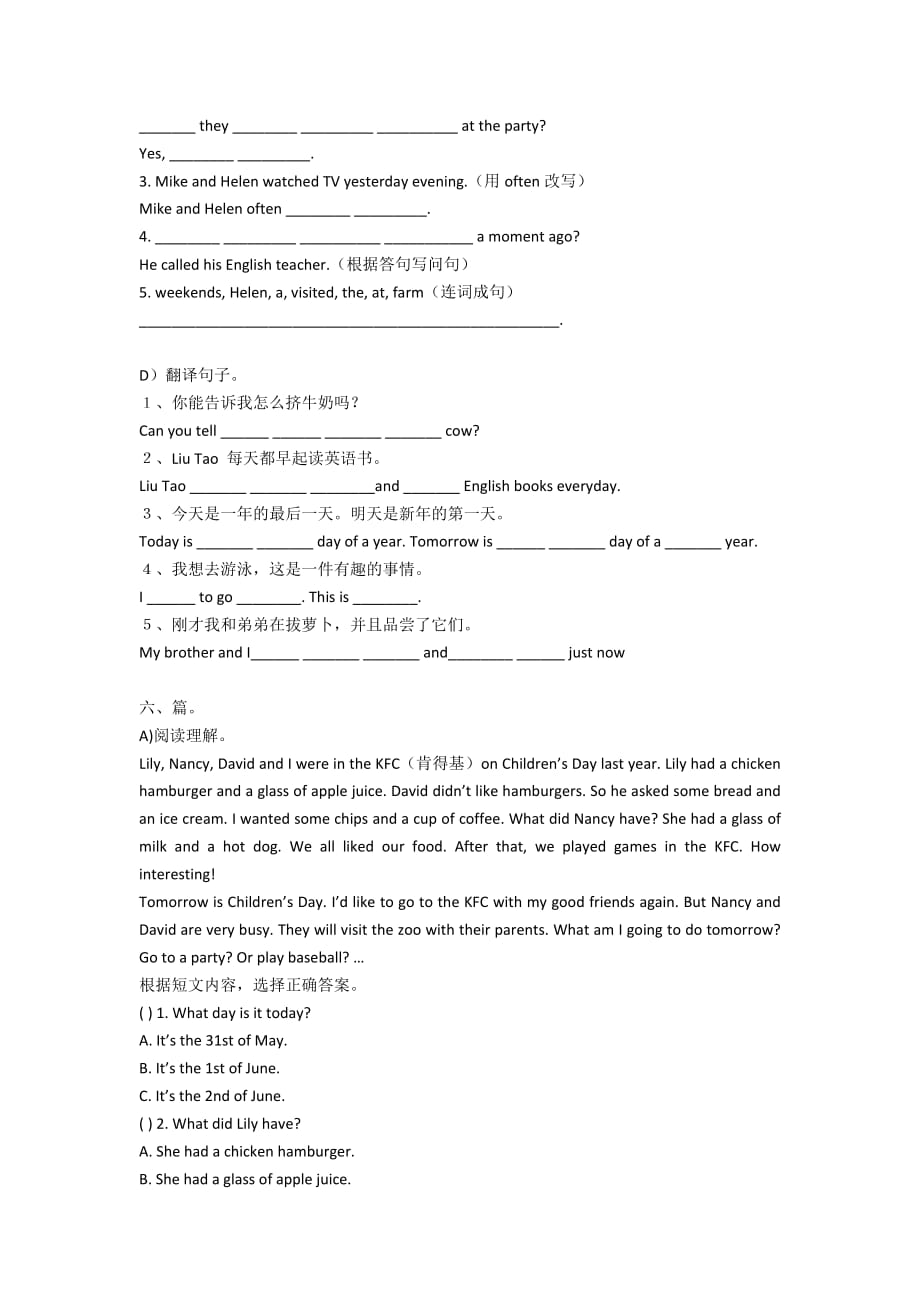 上海牛津版小学六年级英语上册：Unit 5 On the farm 练习题-六年级英语试卷_第4页