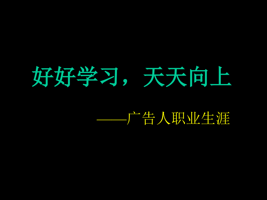 客户服务的基本动作（同路咨询）_第3页