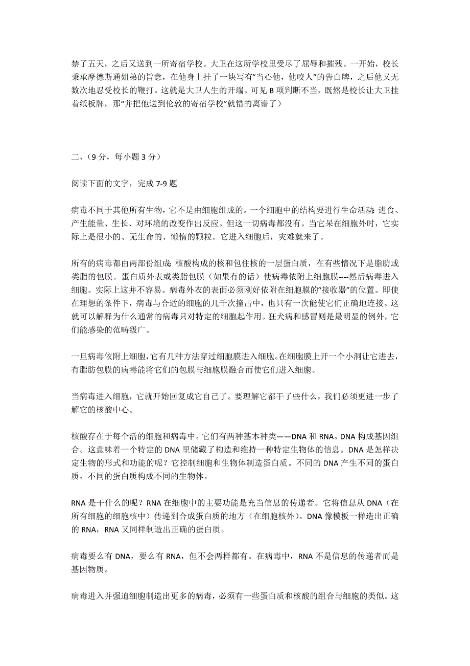 2013年江西省高考语文试卷及答案详解（全国统一考试）-高三语文试卷_第4页