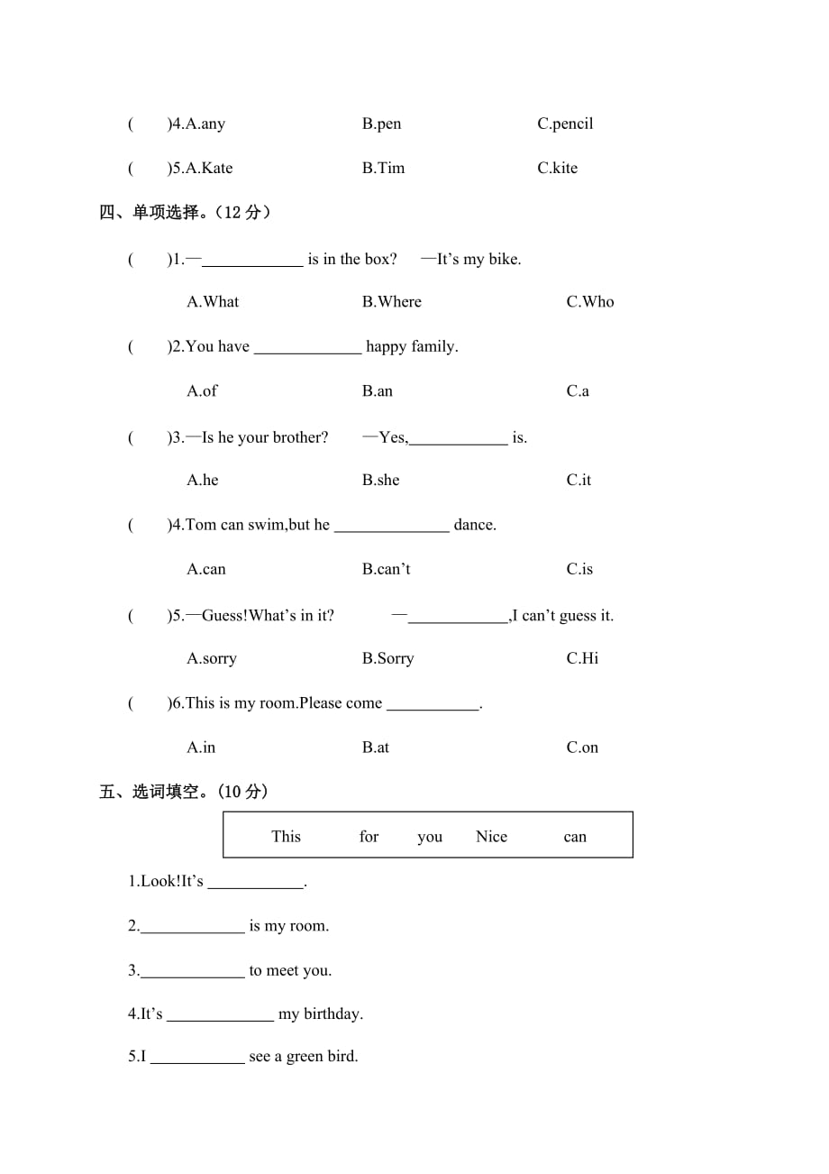 2020-2021学年度第一学期期中考试小学四年级英语试卷含答案_第2页