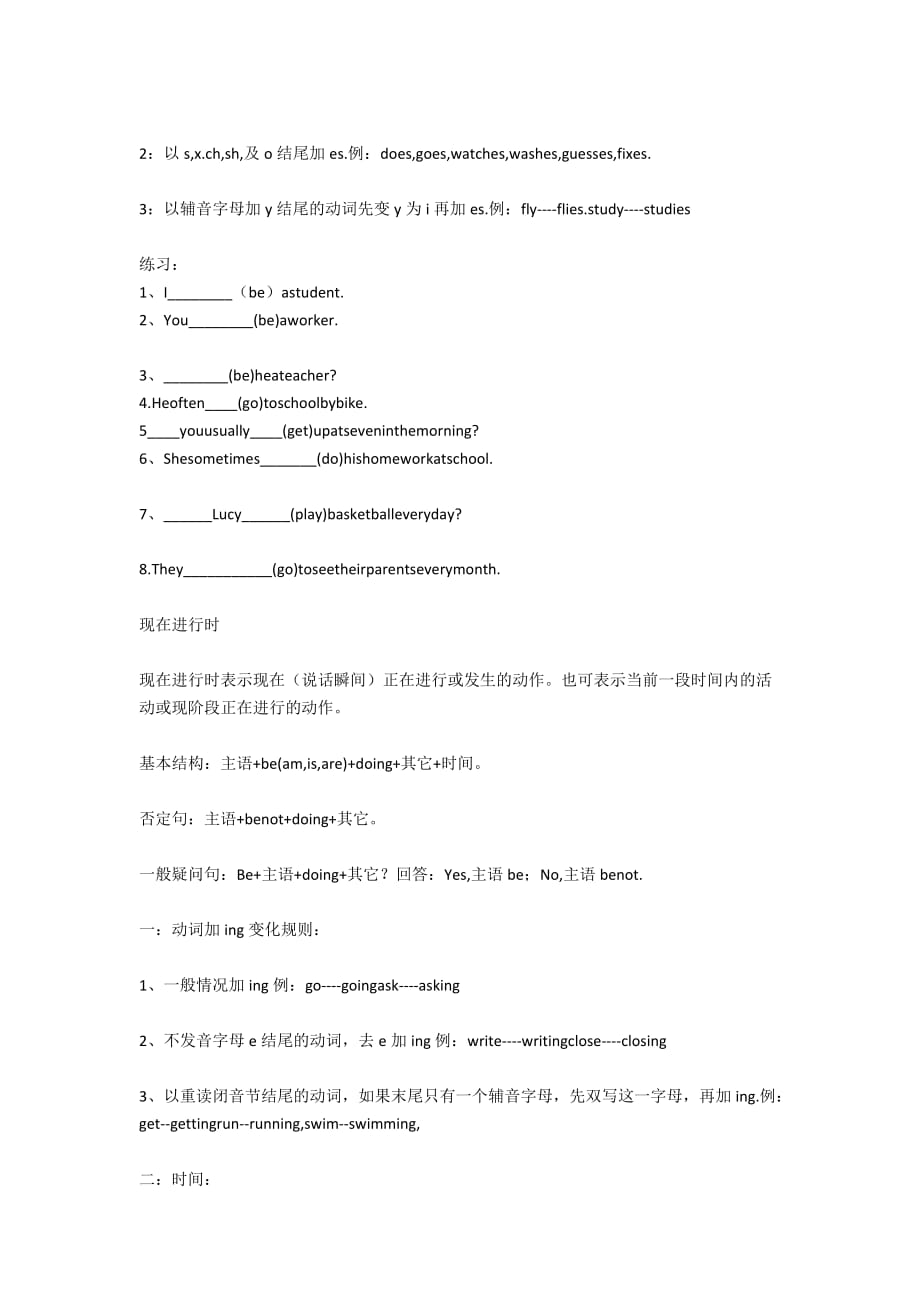 2013年人教版小学六年级英语下学期期末复习题及答案-六年级英语人教版试卷_第2页