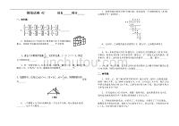 小学数奥竞赛模拟试卷42