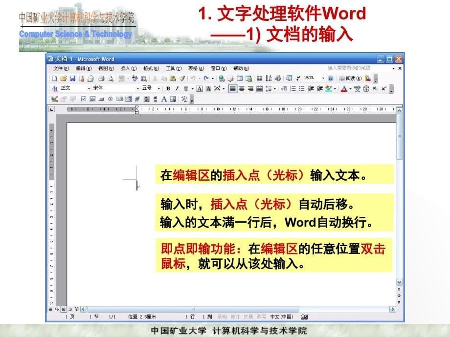 办公软件教程WPS课件_第5页