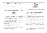 小学数奥竞赛模拟试卷41