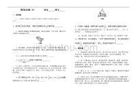 小学数奥竞赛模拟试卷43