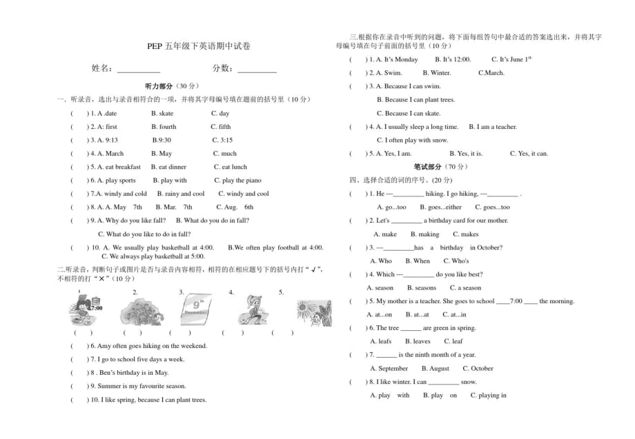 PEP五年级下册英语期中试卷.doc_第1页