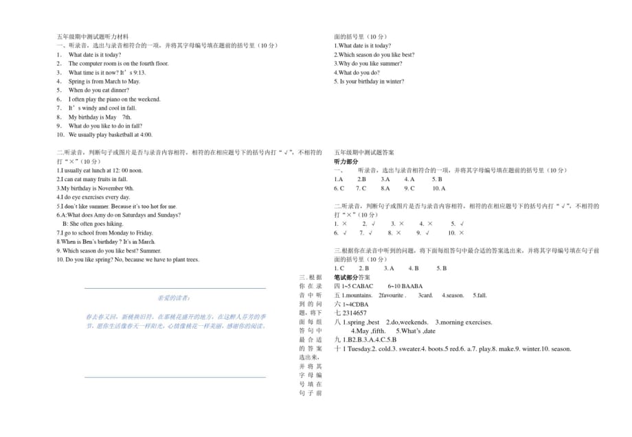 PEP五年级下册英语期中试卷.doc_第3页