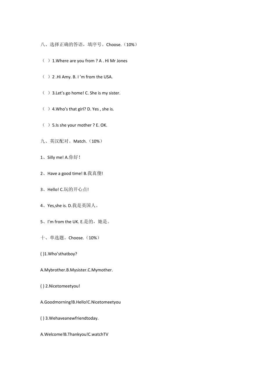 2016年人教版小学三年级英语第二学期期中考试试卷-初三英语人教版试卷_第3页