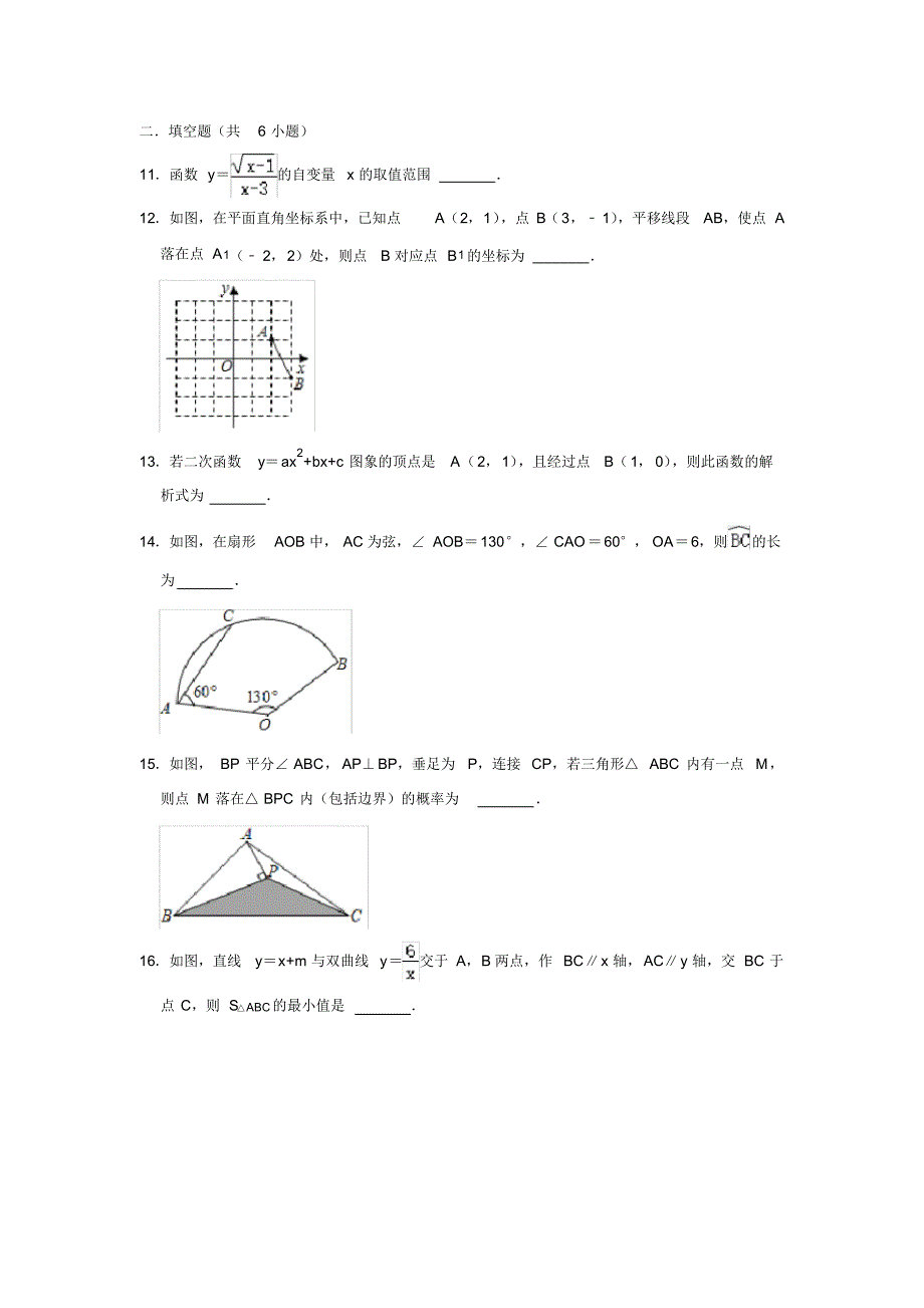 2020年福建省莆田市擢英中学中考数学模拟试卷(3月份)(解析版)_第3页