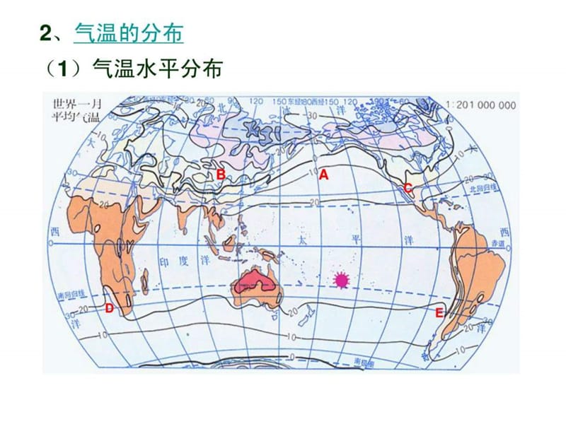 天气和气候精华版课件_第3页