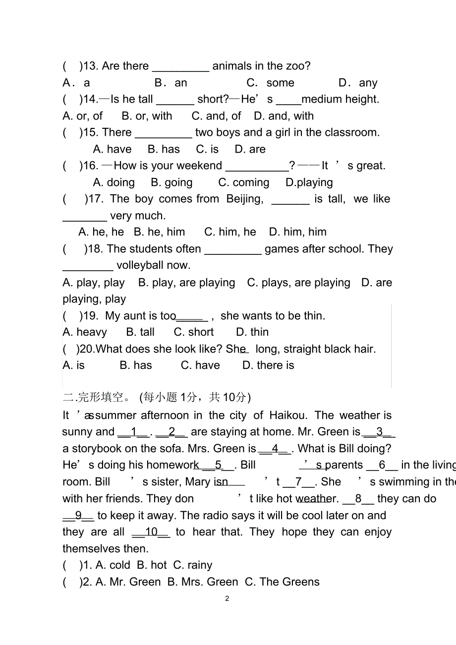 2015年七年级英语下册第二次月考试卷_第2页