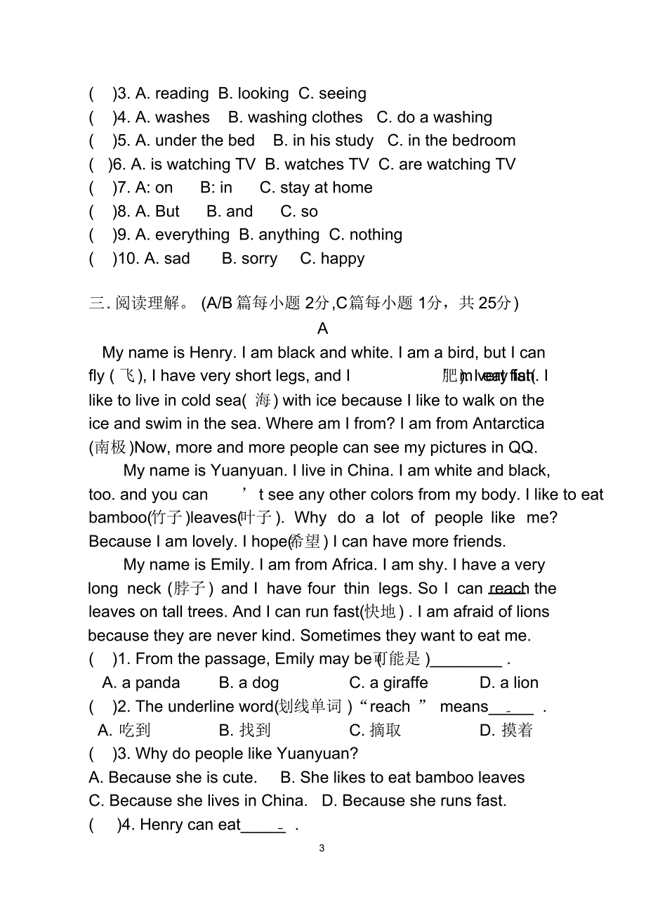 2015年七年级英语下册第二次月考试卷_第3页