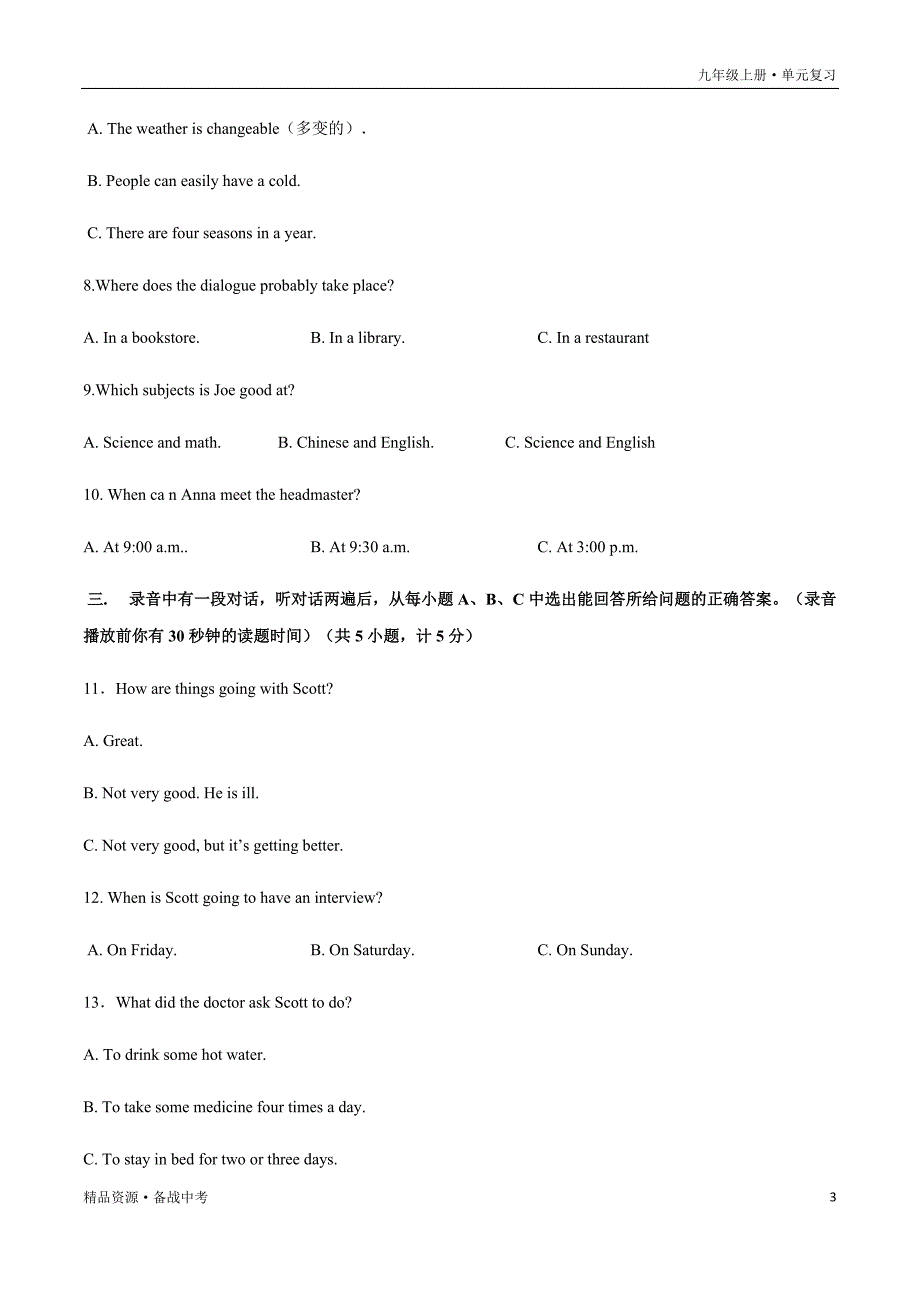 2020-2021年九年级英语上册单元复习一遍过：Unit 2 I think that mooncakes are delicious!【训练试题】_第3页