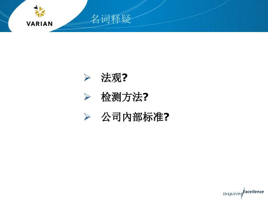 塑料重金属检测方法课件_第2页