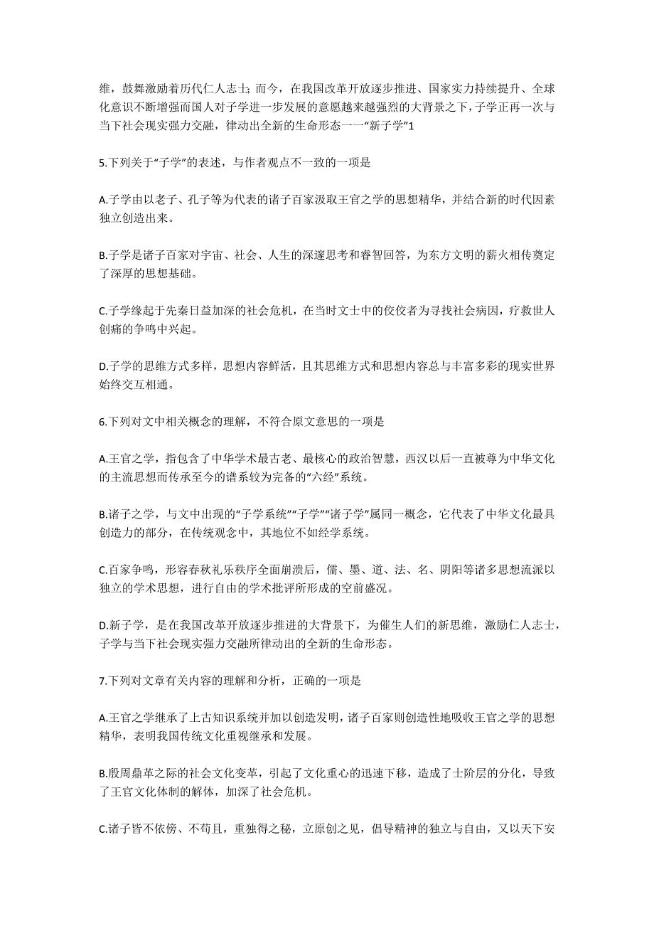 四川省绵阳市2015届高三语文第三次诊断考试试卷及答案-高三语文试卷_第3页