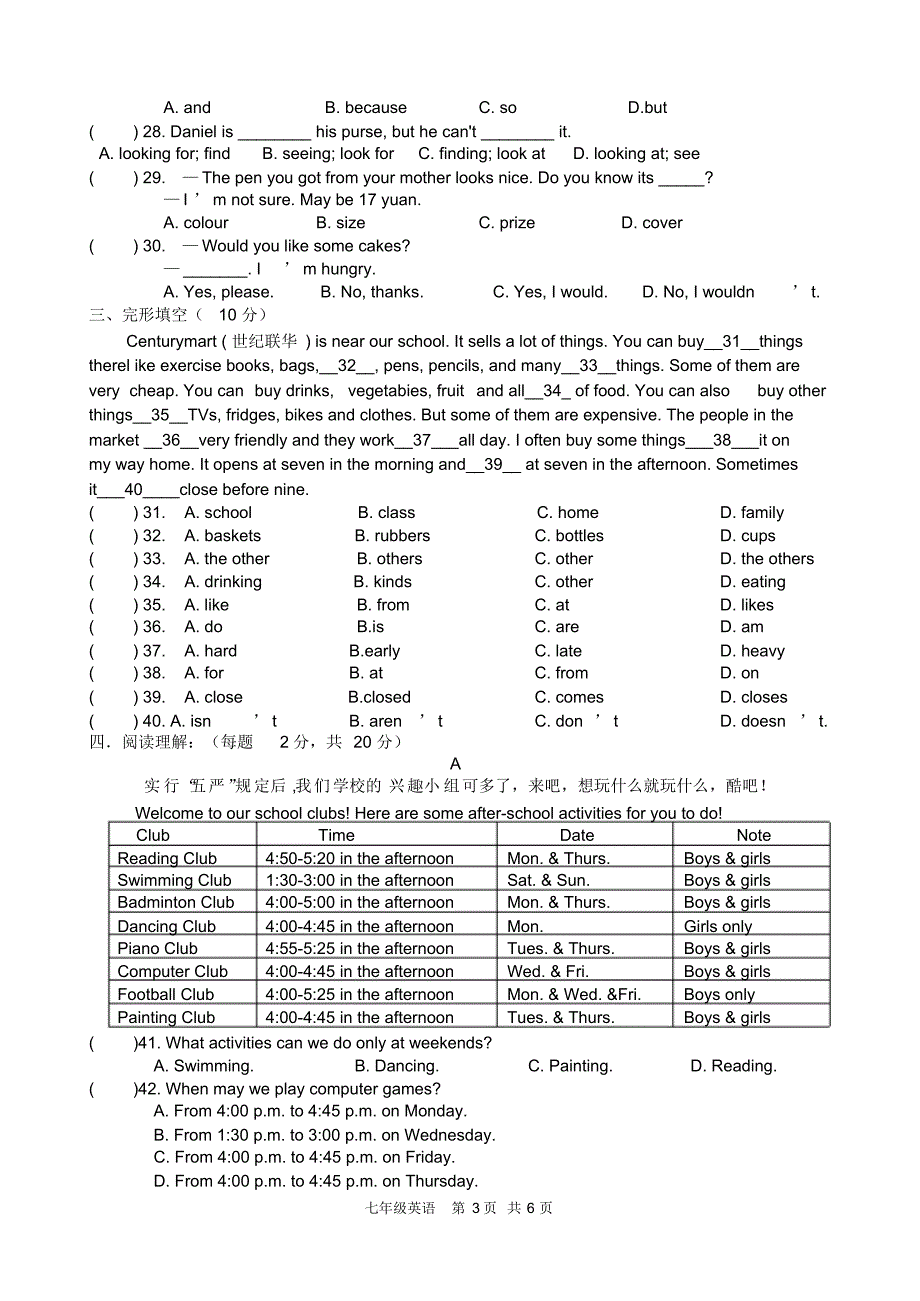 七年级英语试卷(海安)_第3页