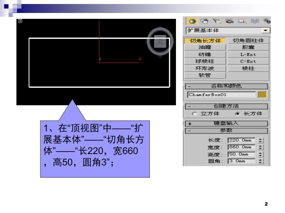 FFD建模PPT_第2页