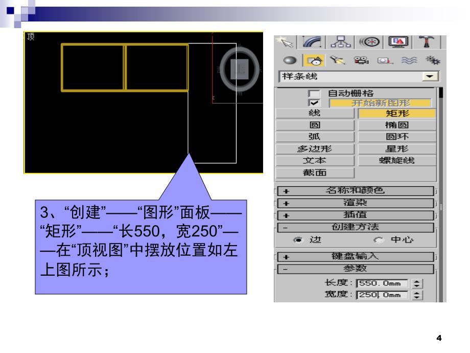 FFD建模PPT_第4页