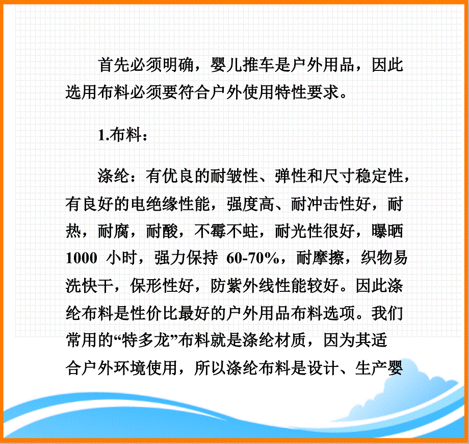 婴儿推车选择技巧1_第3页