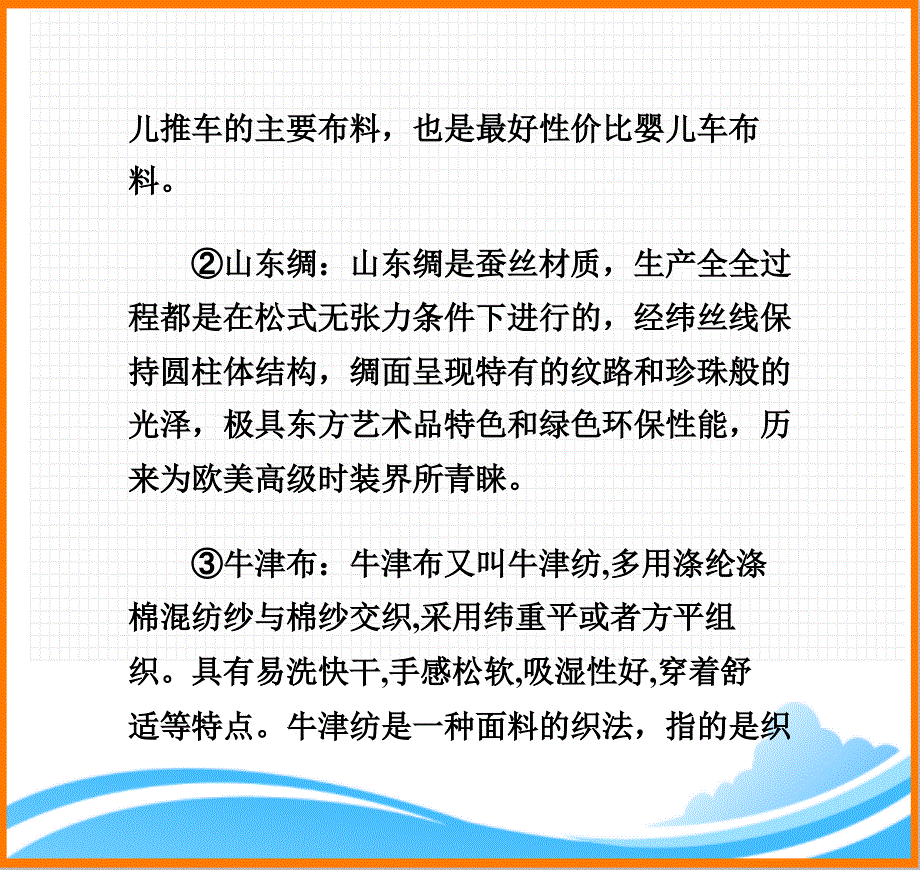 婴儿推车选择技巧1_第4页