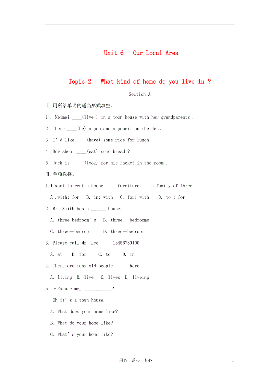 重庆市垫江八中九年级英语下册 Unit 6《Our Local Area＿Topic 2　What kind of home do you live in》教案 仁爱湘教版_第1页