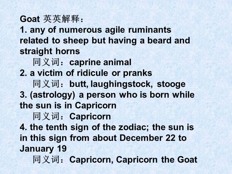 单词比较goat和sheep课件_第5页