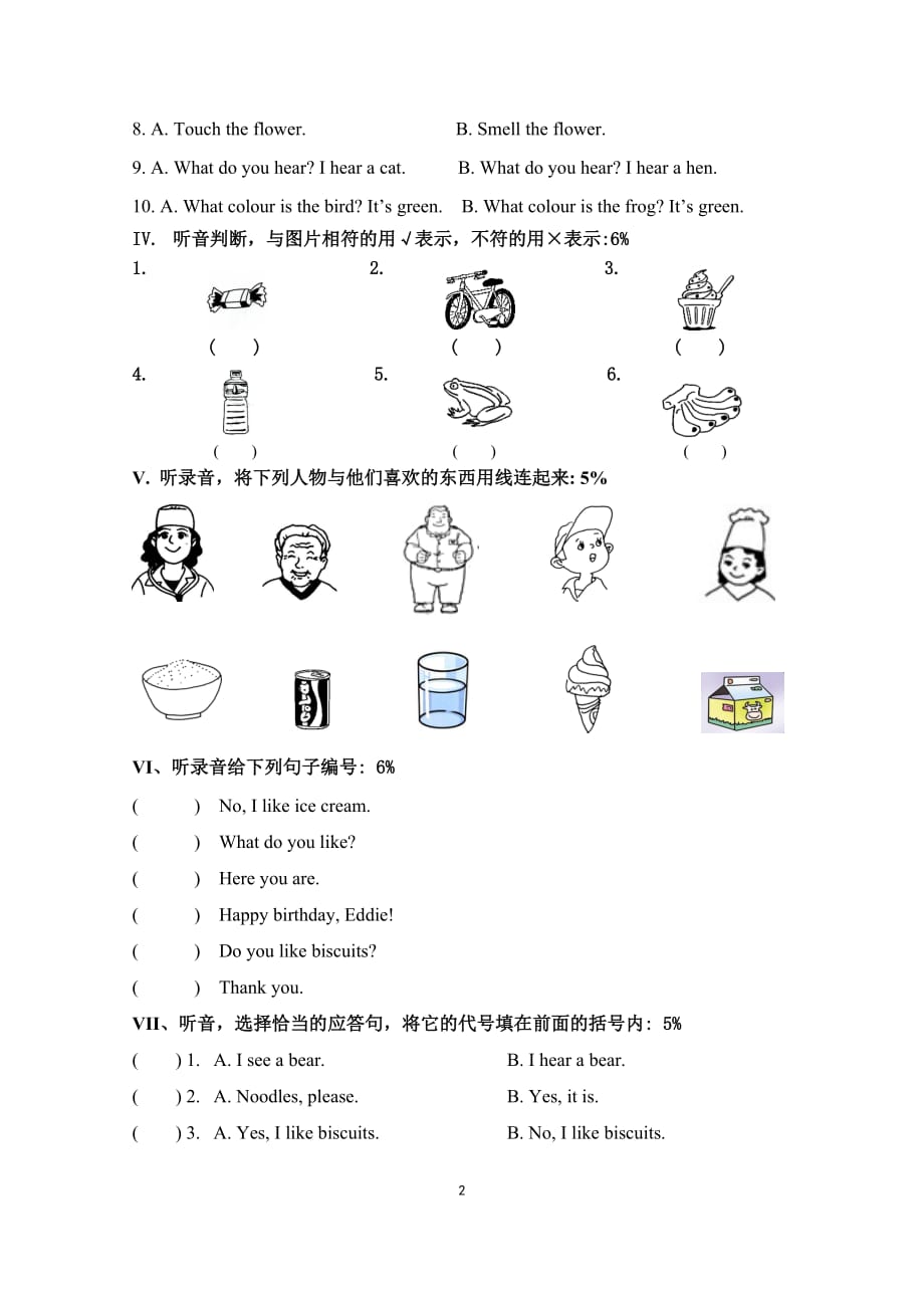 上海版新牛津英语1B2016.4--期中检测试卷及答案_第2页