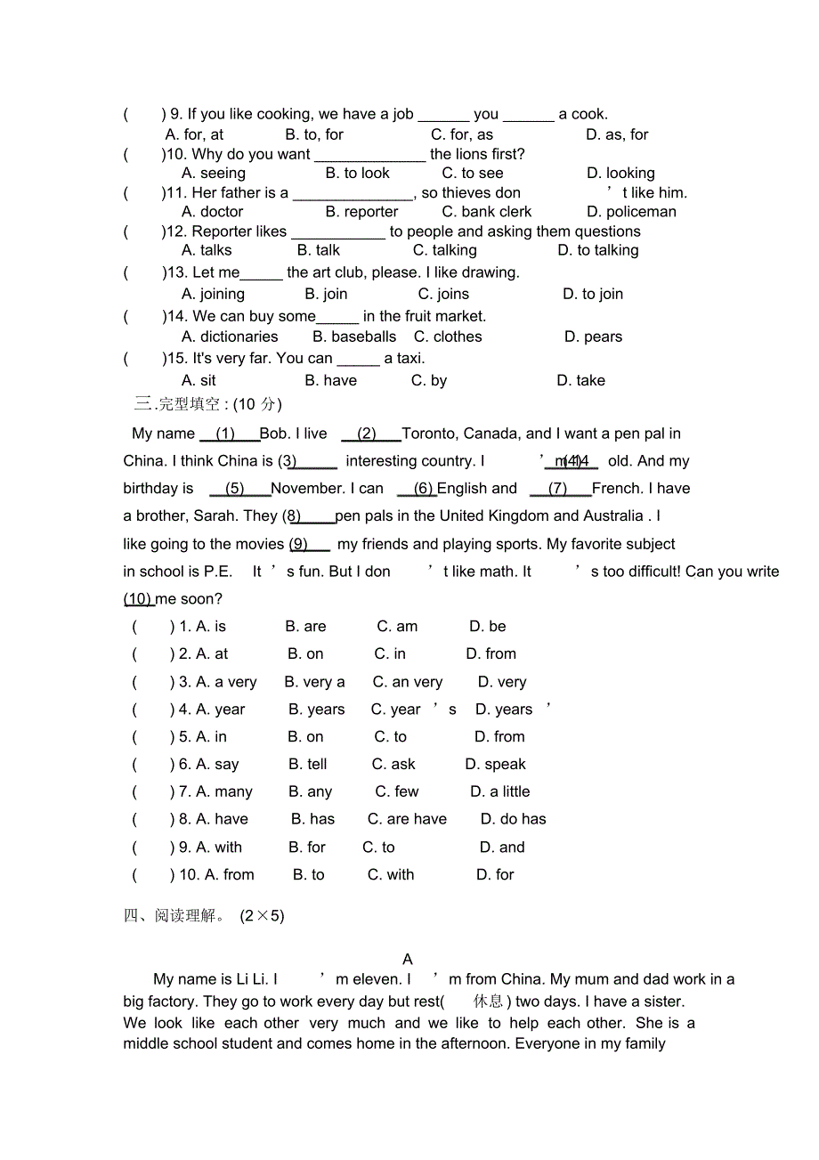 七年级英语下册月考试题1-4单位_第3页