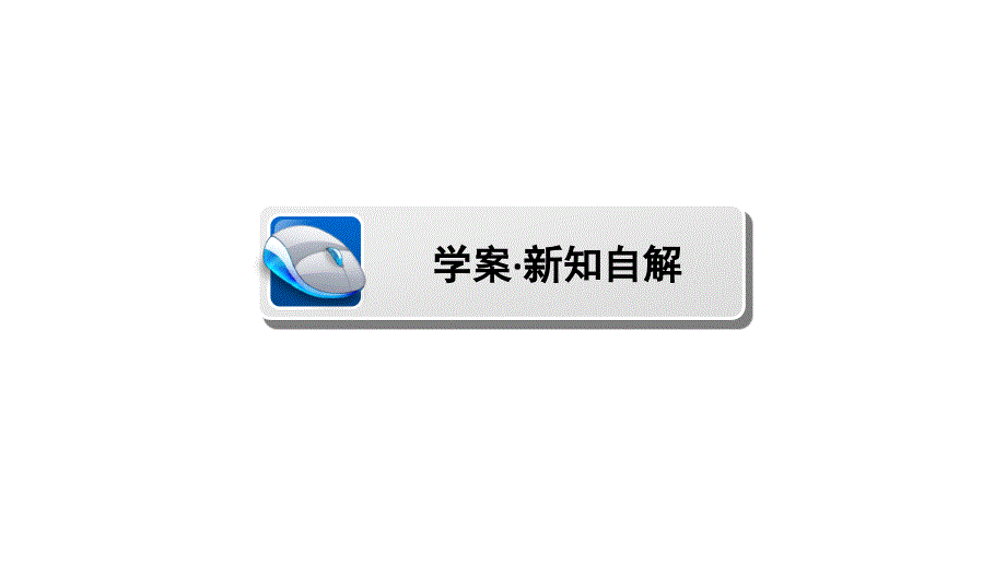 高中数学优质课件精选—— 人教A版必修二 课件 第三章　直线与方程 3.3.2_第2页