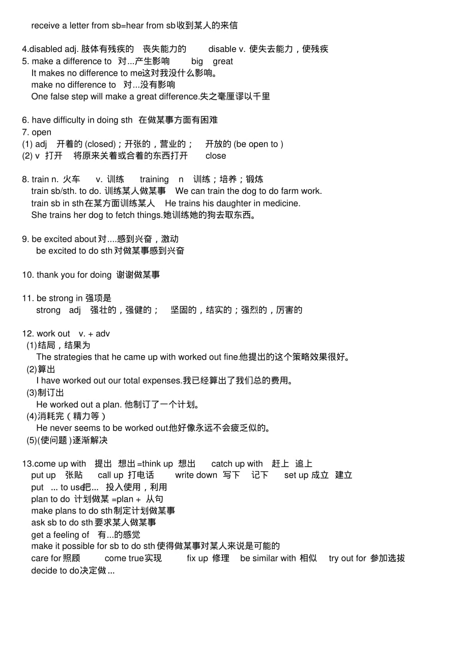 2020年春人教新目标八年级初二英语下册unit2语法总结_第3页