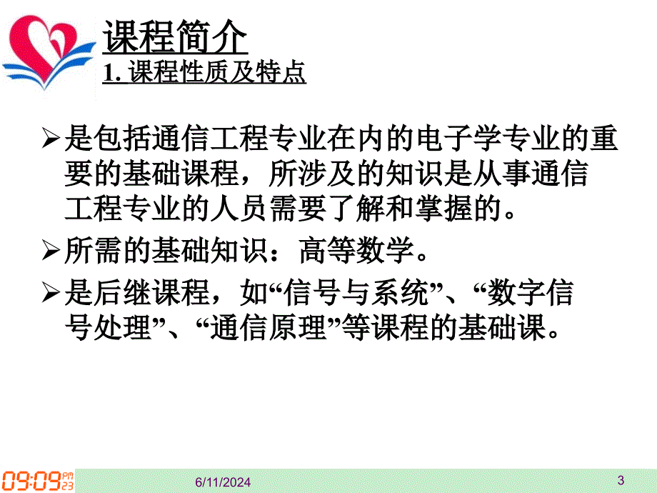 复变函数01复数和复数的表示方法课件_第3页