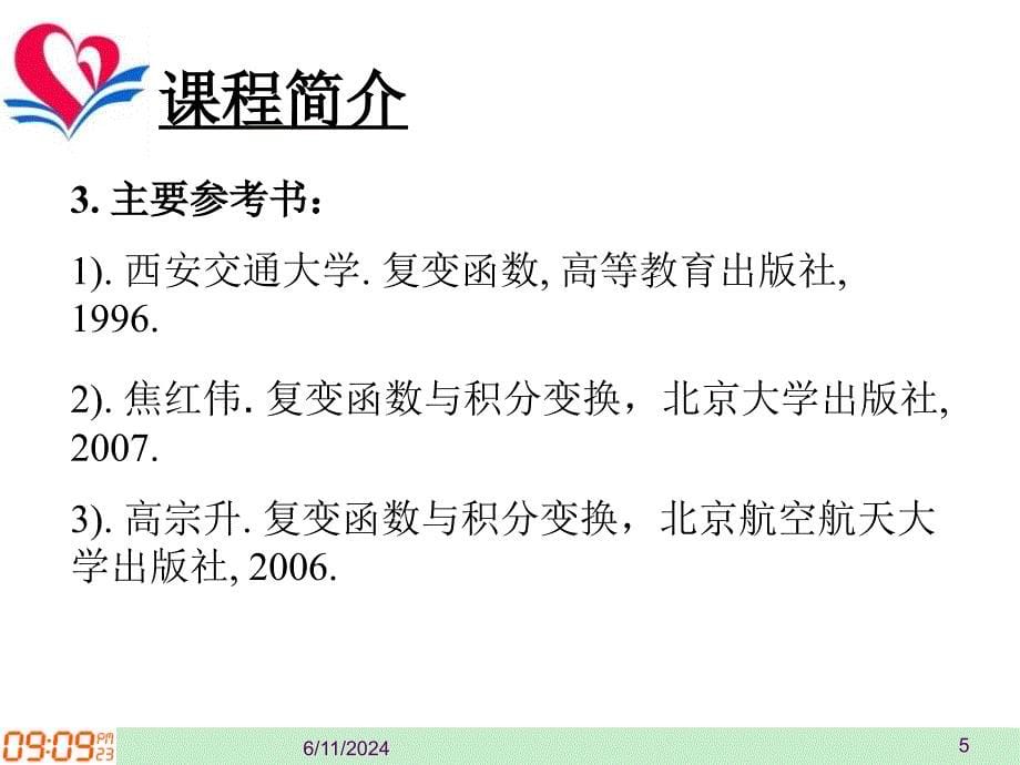 复变函数01复数和复数的表示方法课件_第5页