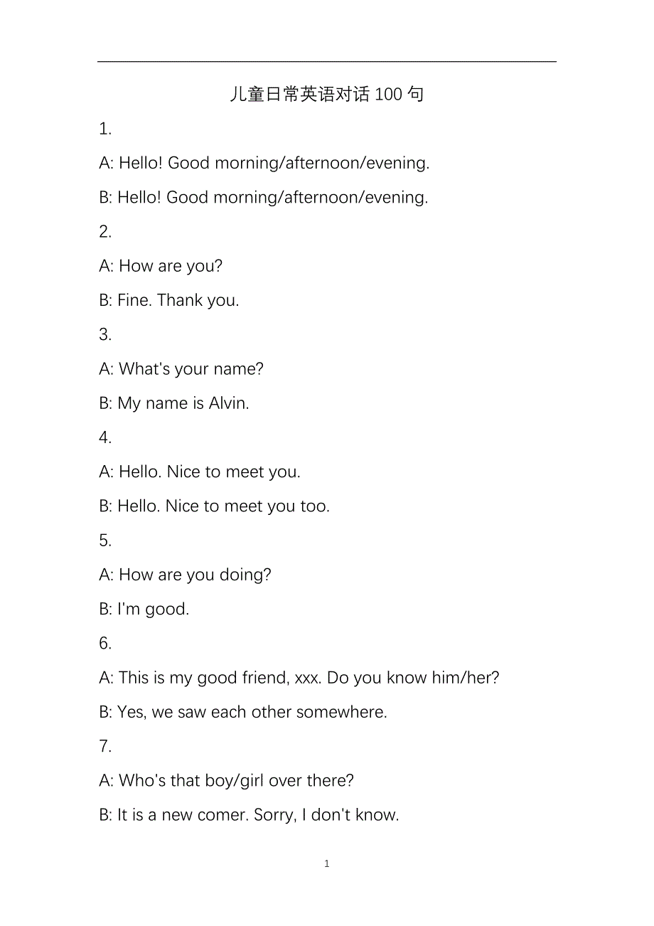 2020年整理儿童日常英语对话100句 (2).doc_第1页